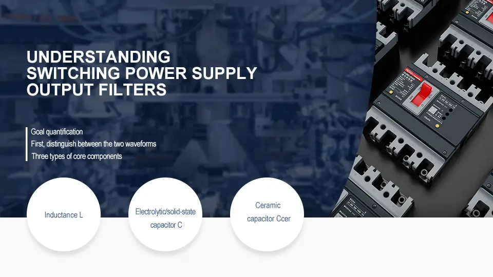 Эффективные стратегии для переключения источника питания